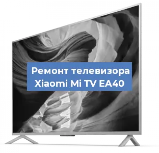 Замена порта интернета на телевизоре Xiaomi Mi TV EA40 в Челябинске